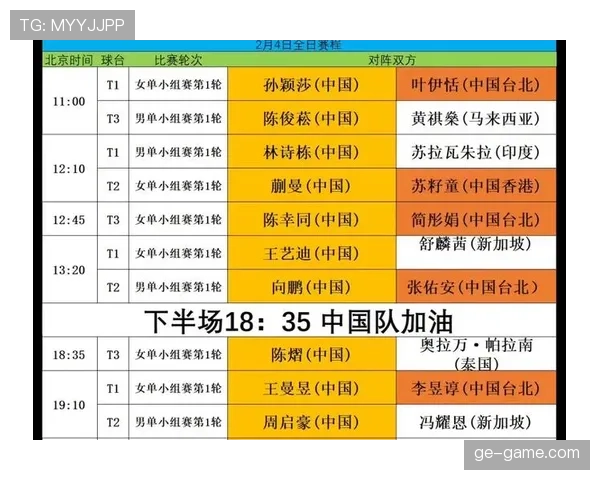 亚洲杯官方消息公布:赛程与参赛队伍最新动态 亚洲杯官方消息公布:赛程与参赛队伍最新动态